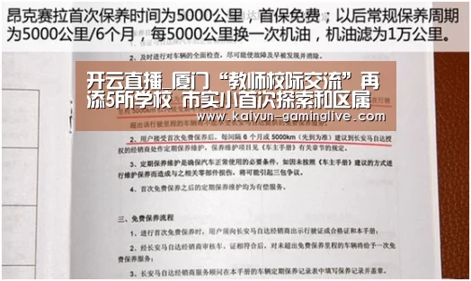开云赛事