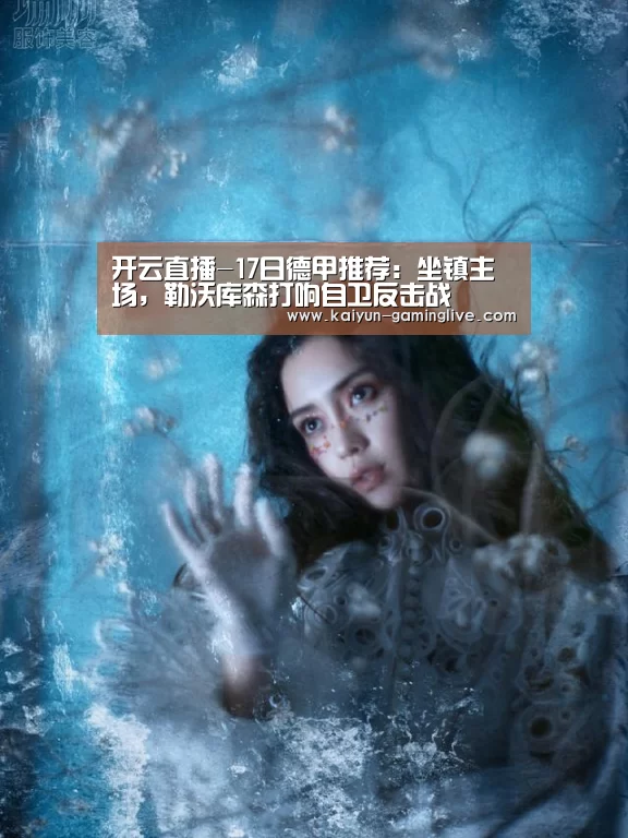 开云赛事