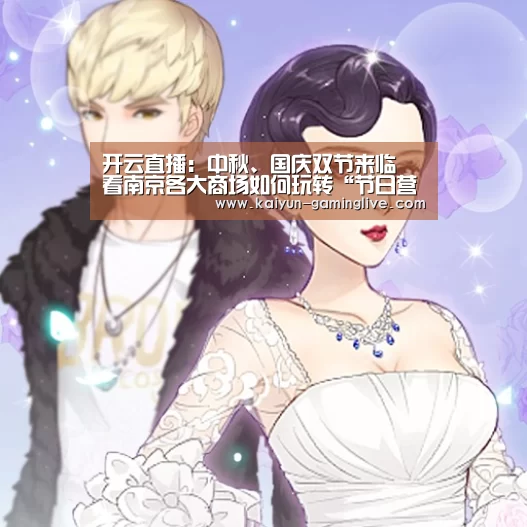 开云直播