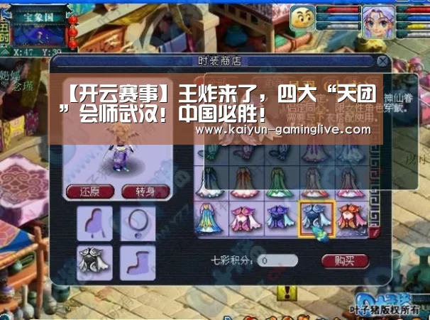 开云竞猜