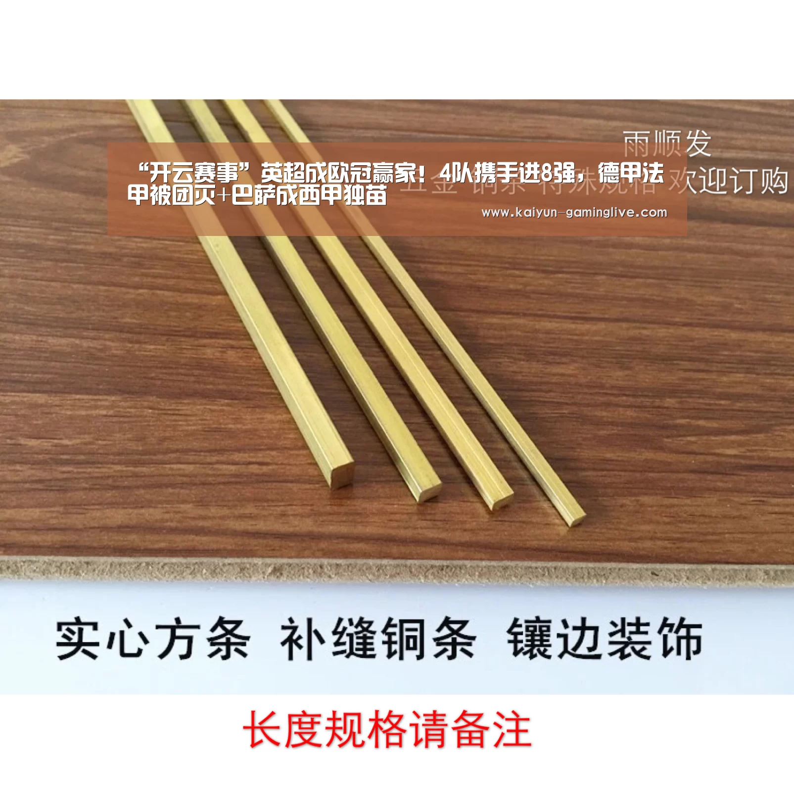 “开云赛事”英超成欧冠赢家!4队携手进8强,德甲法甲被团灭+巴萨成西甲独苗(图2) 开云电竞