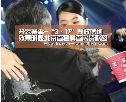 开云竞猜