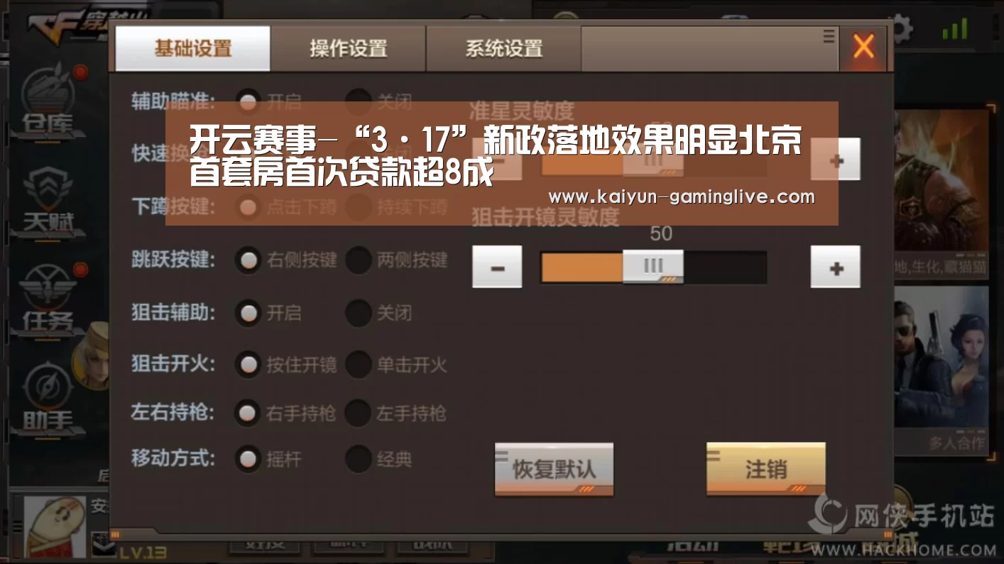 开云赛事