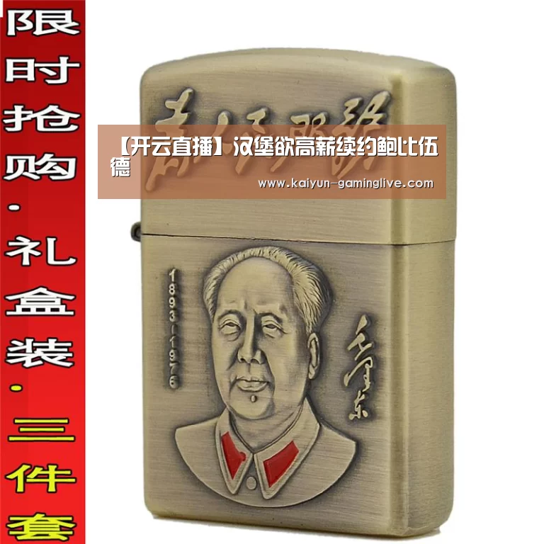 开云直播